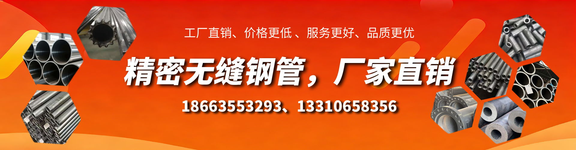 明港精密无缝钢管厂家